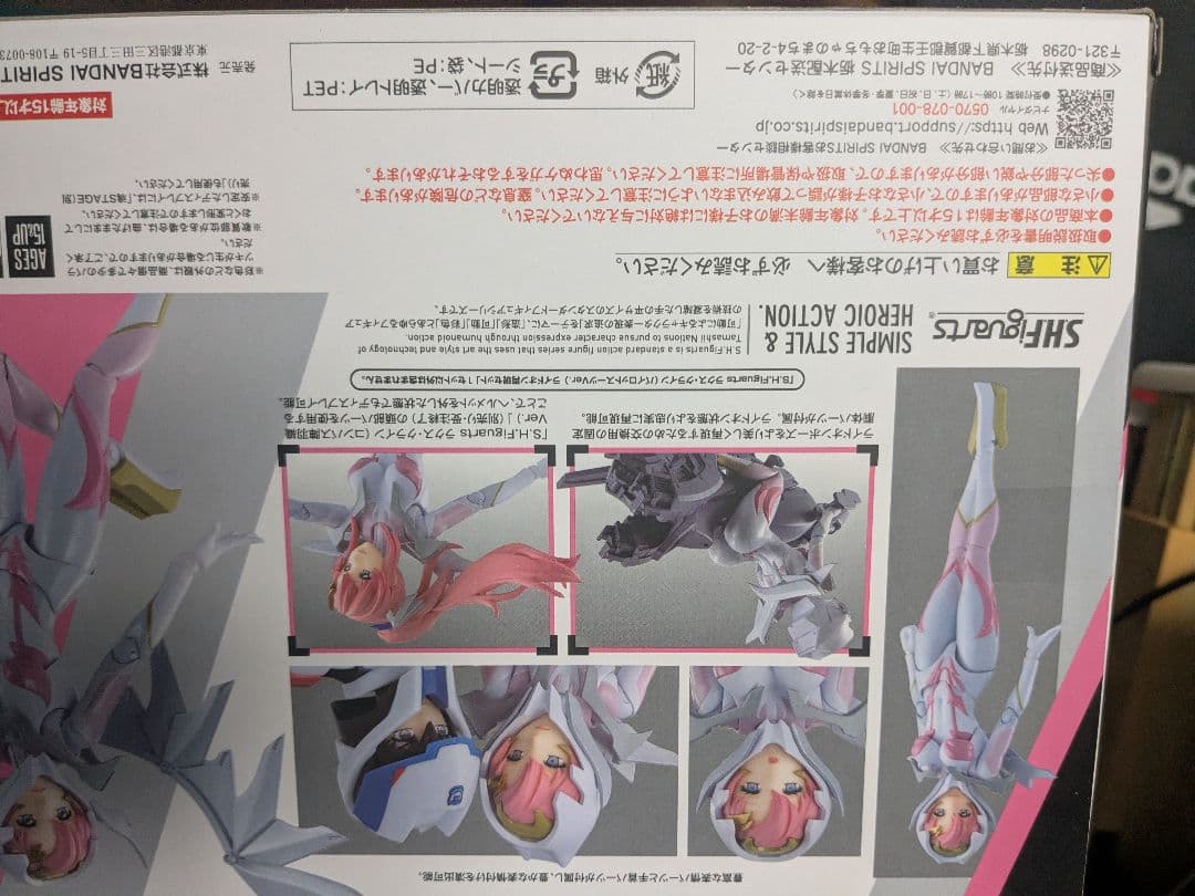 ストライクフリーダム弐式　プラウドディフェンダー　ラクス　ライドオン3点セット