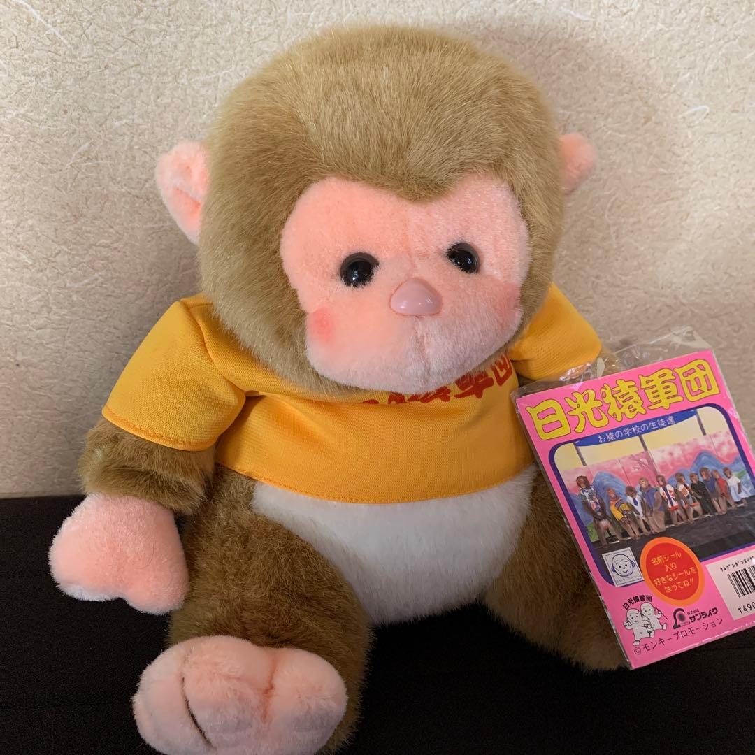 お顔厳選‼️タグ付‼️激レア‼️ 日光猿軍団 黄色服 お座りぬいぐるみ