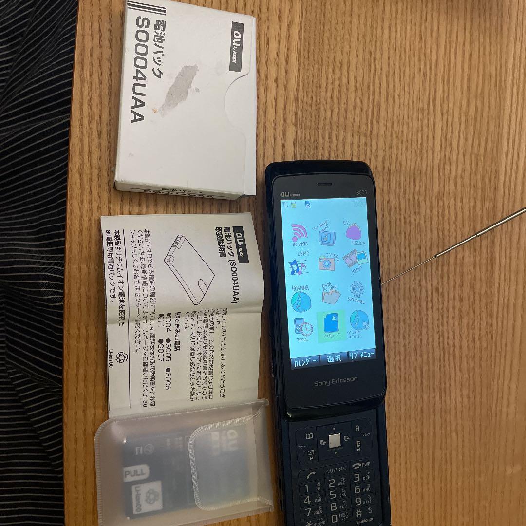 s006 au ガラケー サイバーショット 新品電池パック付き - メルカリ