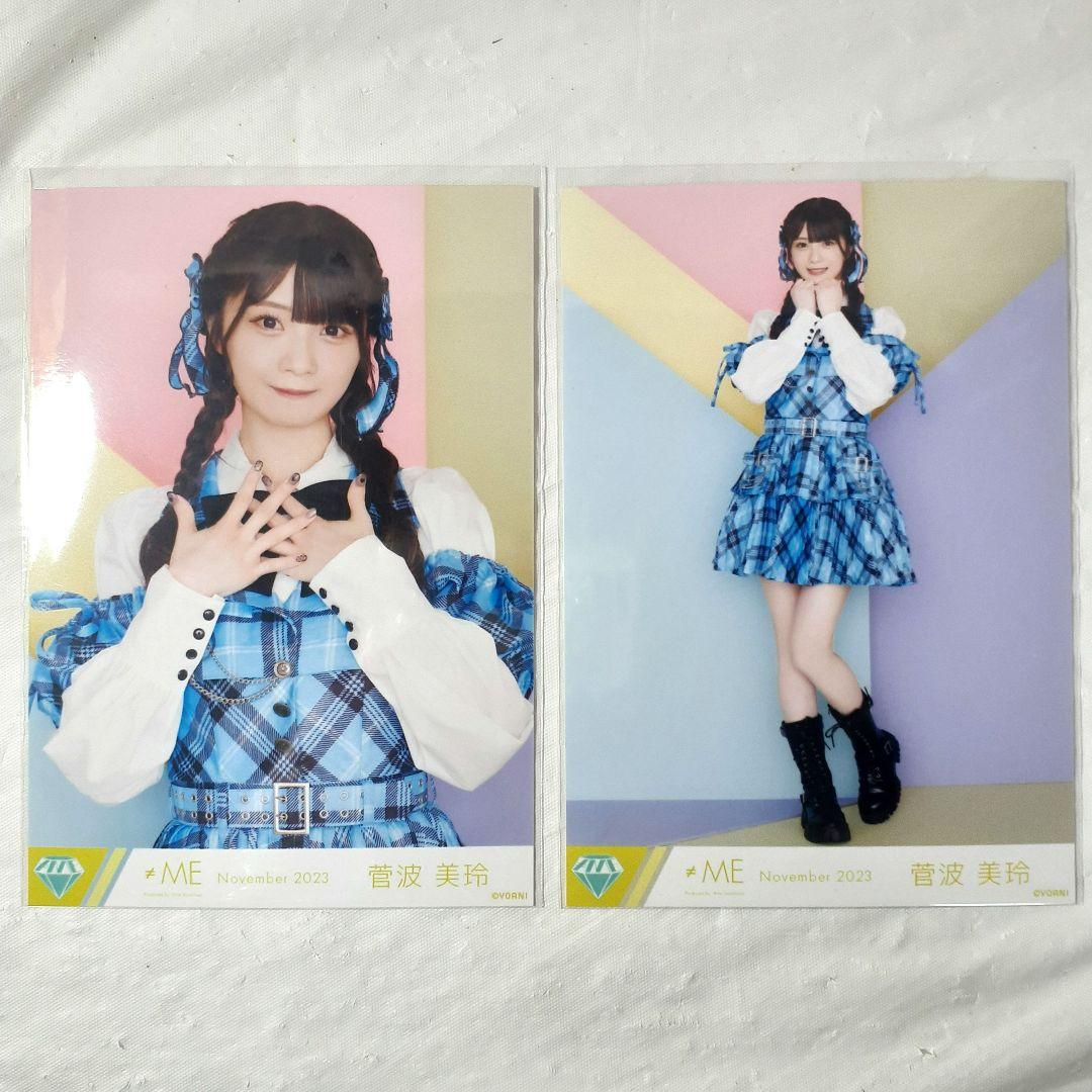 ノイミー 菅波美玲 全国ツアー2023 武道館公演衣装② セミコンプ 生