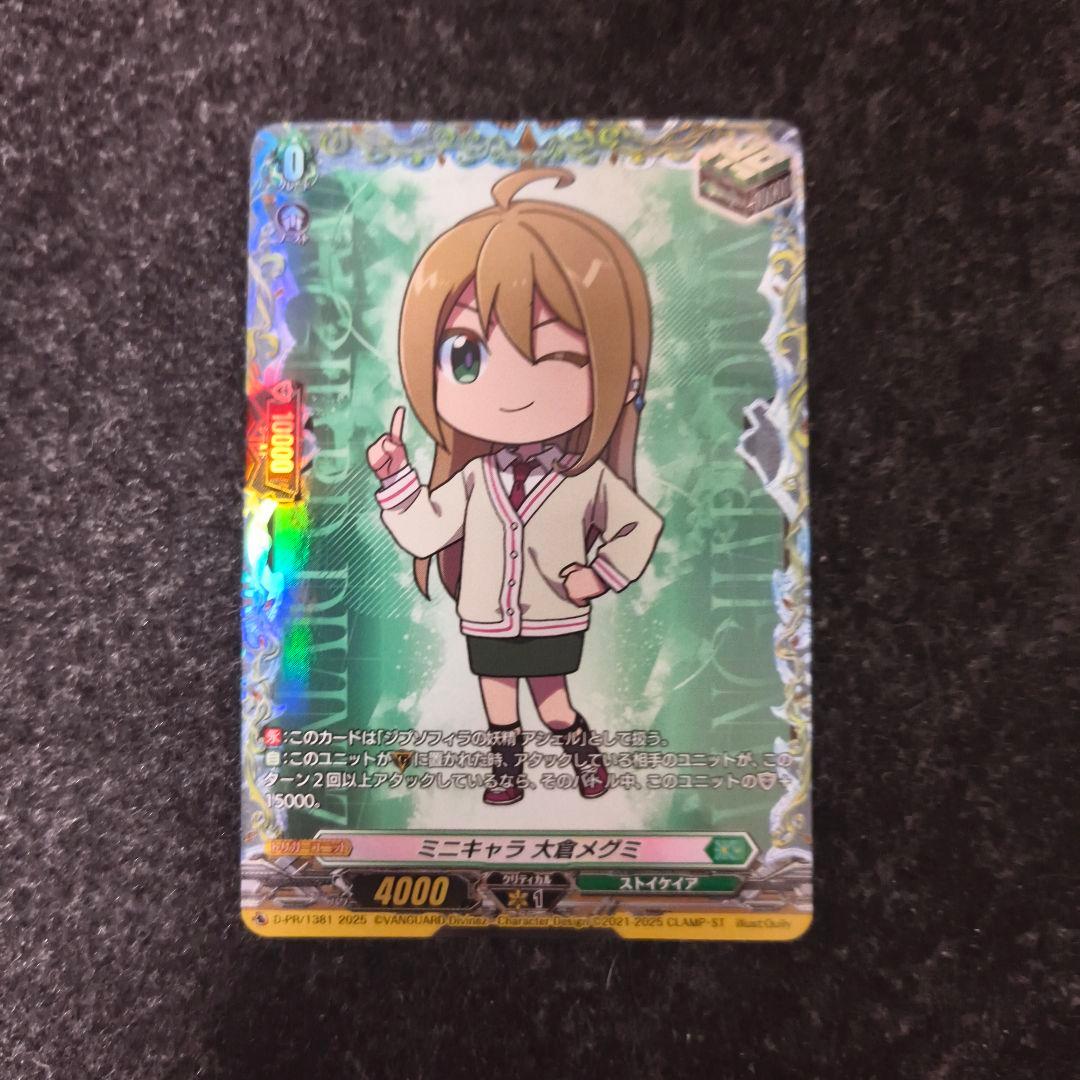 ヴァンガード ミニキャラ 大倉メグミ ヒールトリガー アシェル - メルカリ