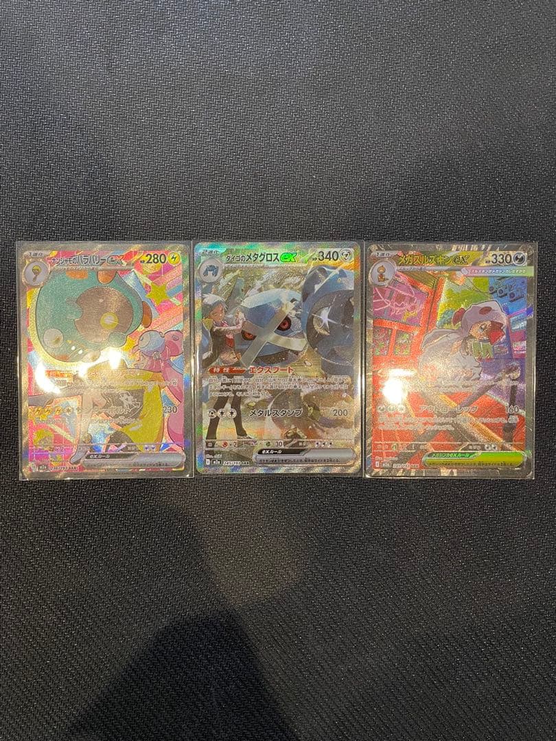 R団のエンテイ ex ☆ 拡張パック ロケット団の逆襲 068/084