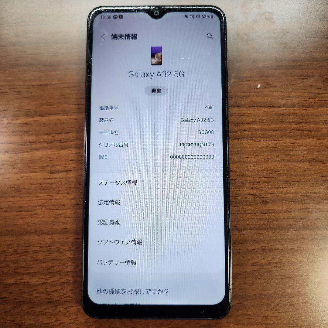 Samsung Galaxy A32 5G 本体 ホワイト ジャンク - メルカリ