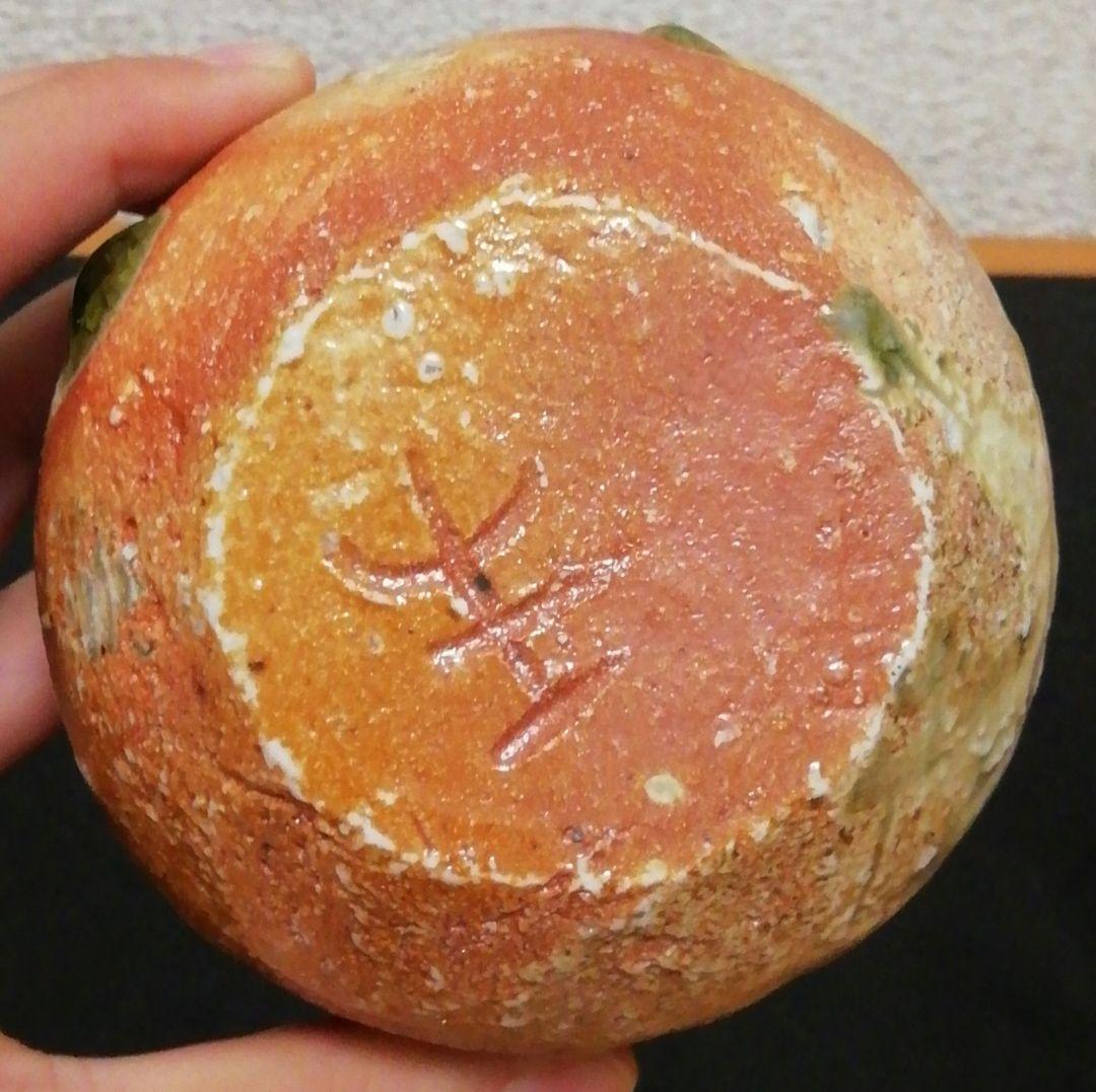 井村侊生作　信楽焼　徳利　共箱　酒器