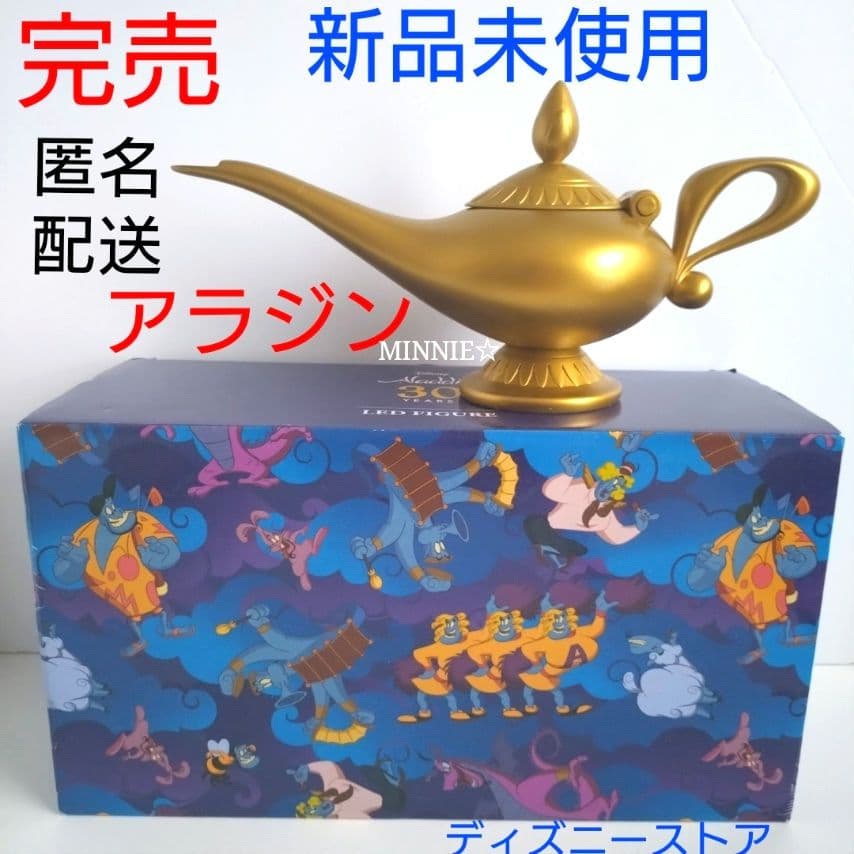 希少☆新品未使用☆アラジン 魔法のランプ LEDライト ジーニー