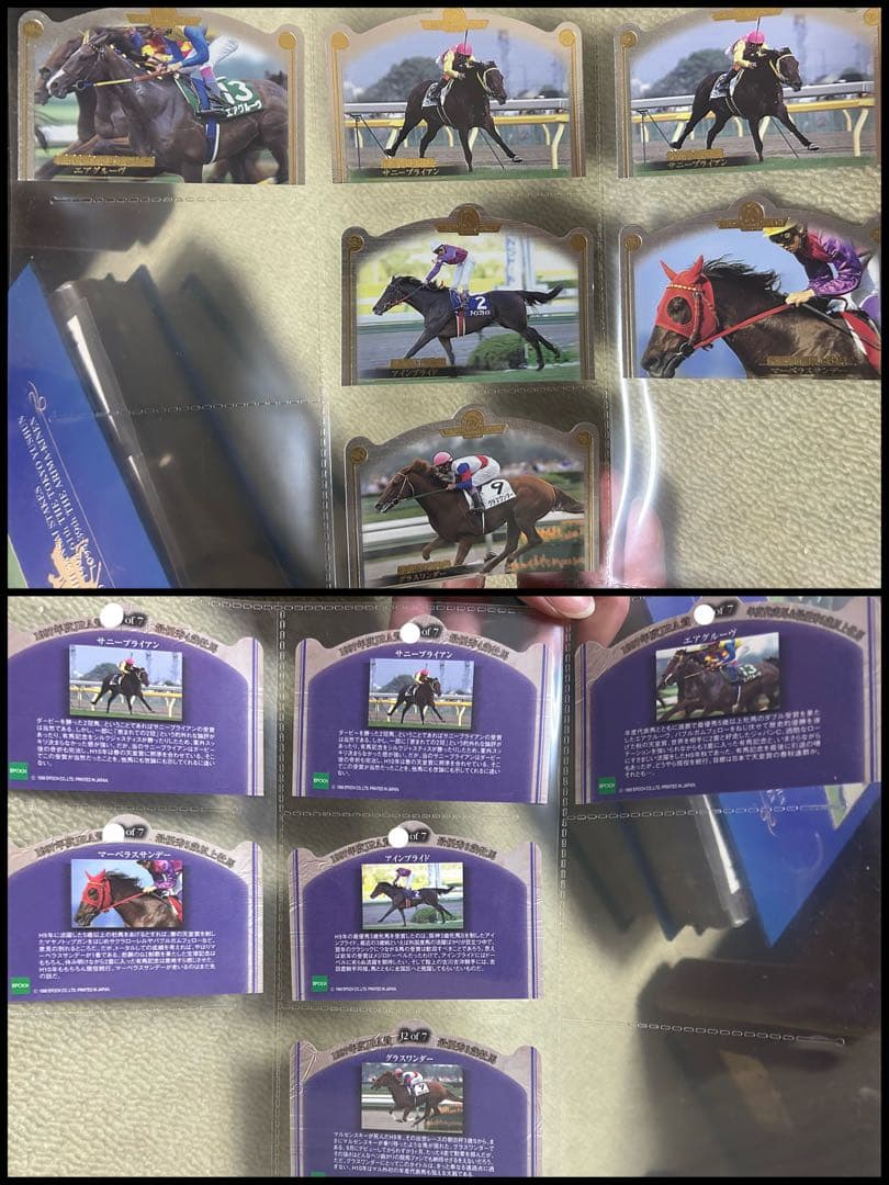 【超希少】競馬 トレカ 大量まとめ売り