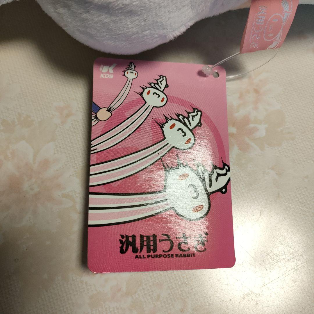 汎用うさぎ 抱き枕