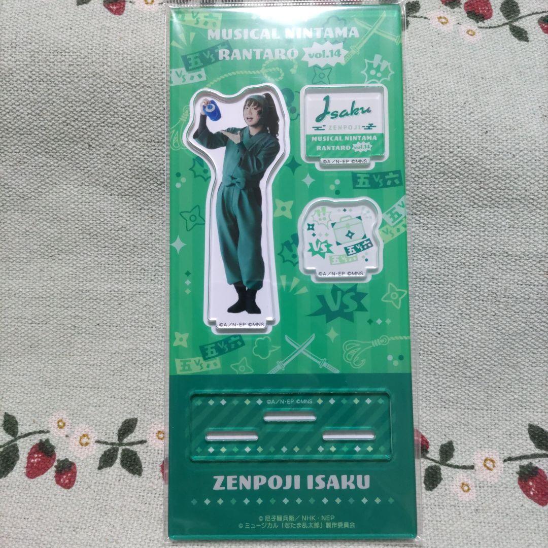 忍ミュ 善法寺伊作 アクスタ 反橋宗一郎 - メルカリ