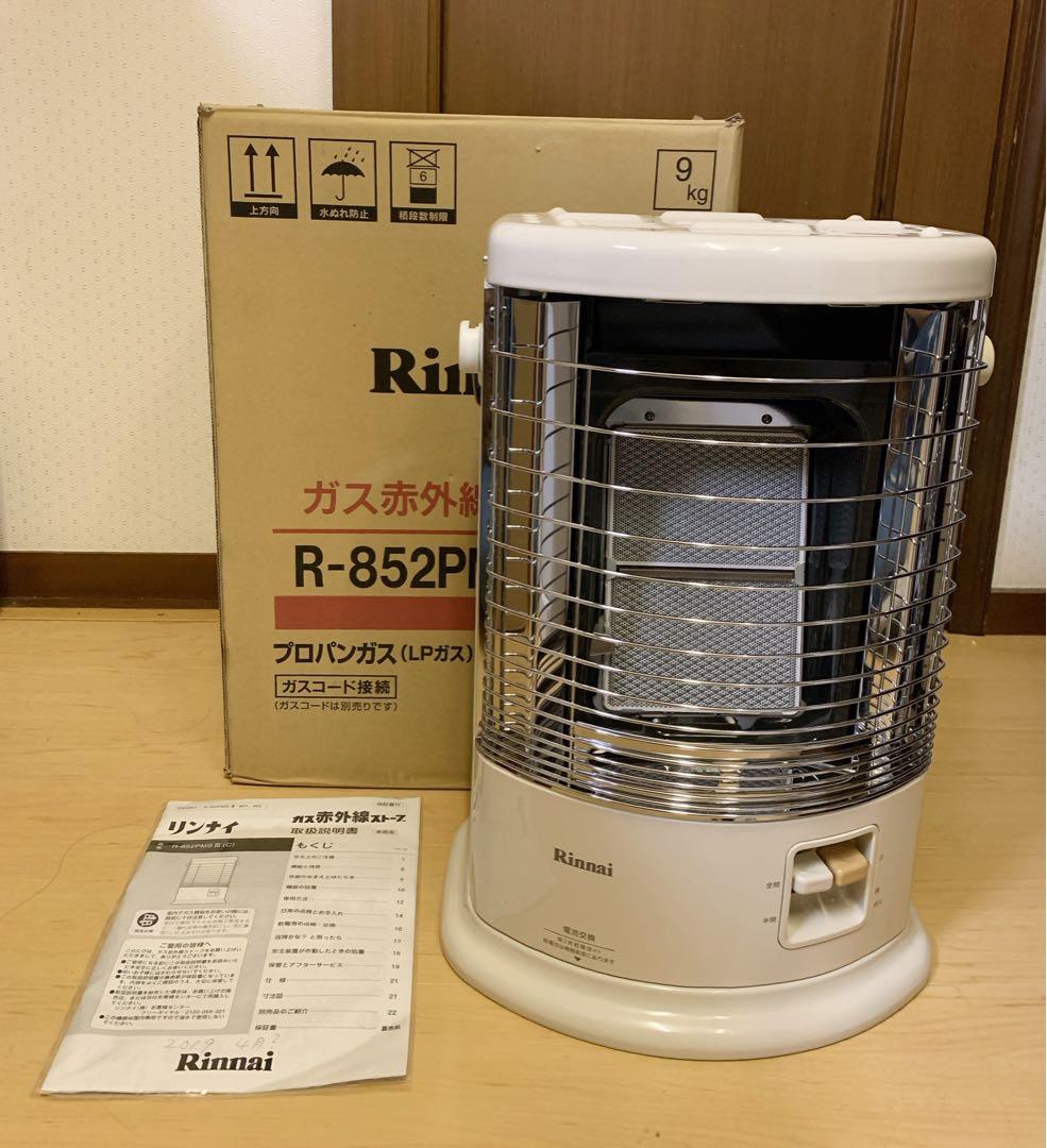 【美品】Rinnai ガス赤外線ストーブ　R-852PMSⅢ-401 LPガス リンナイ（Rinnai） ガスストーブ R-852PMS3(D) プロパンガス用 暖房