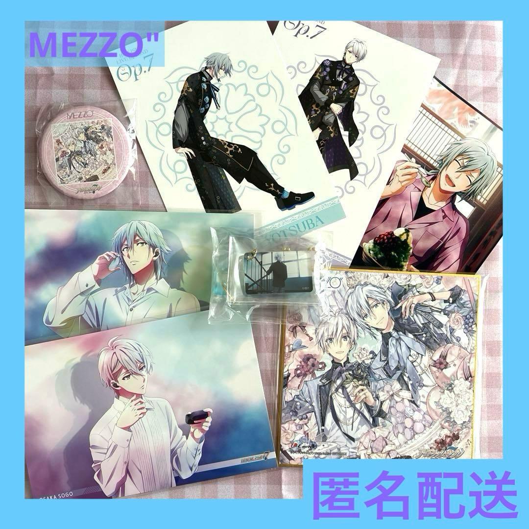 アイナナ MEZZO
