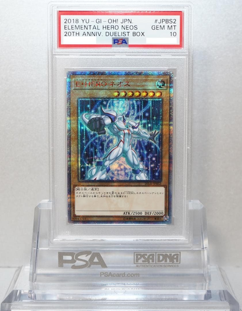 遊戯王 PSA10 完美品 20thシークレット E・HERO ネオス 鑑定品 遊戯王 PSA10 完美品 20thシークレット E・HERO ネオス 鑑定品 - メルカリ