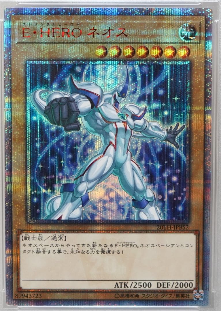 遊戯王 PSA10 完美品 20thシークレット E・HERO ネオス 鑑定品 - メルカリ
