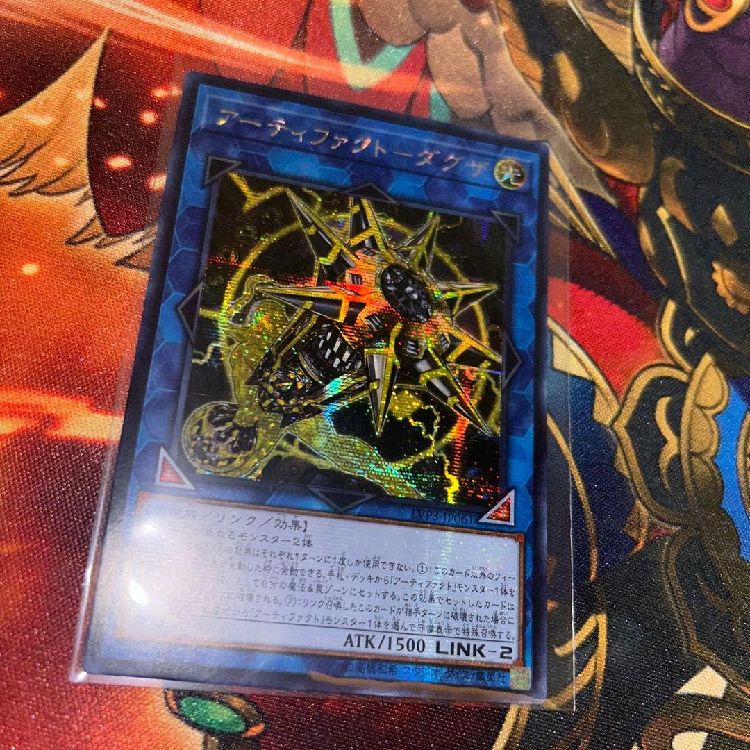 メルカリ最安値】アーティファクトダグザ アジアシク - メルカリ