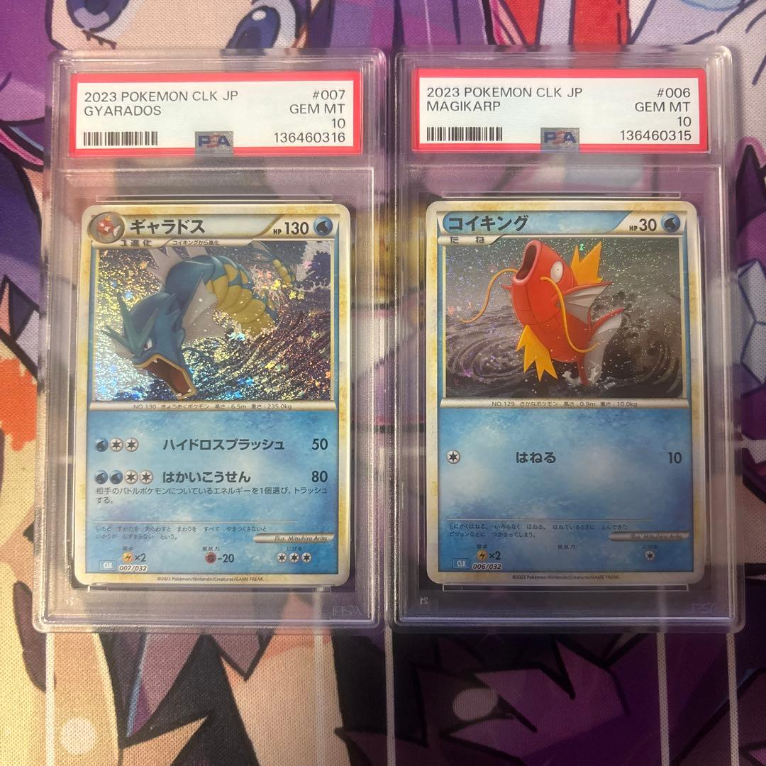 ポケモンカードclassicコイキング ギャラドス PSA10連番　03 PSA10 コイキング ギャラドス classic クラシック 連番 ポケカ - メルカリ
