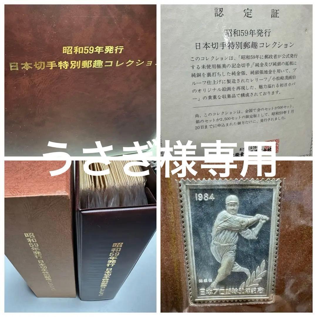おまとめ　特別郵趣コレクション　純銀70セット　純銀/純銅180セット　金属工芸 Yahoo!オークション -「切手特別郵趣コレクション」の落札相場・落札価格