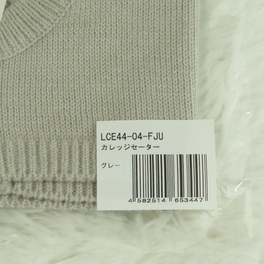 新品【LOVOT】ラボット カレッジセーター グレー トップス ニット 冬