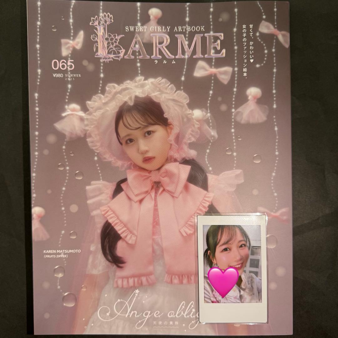 FRUITSZIPPER 松本かれん LARME チェキ 065 セット - メルカリ