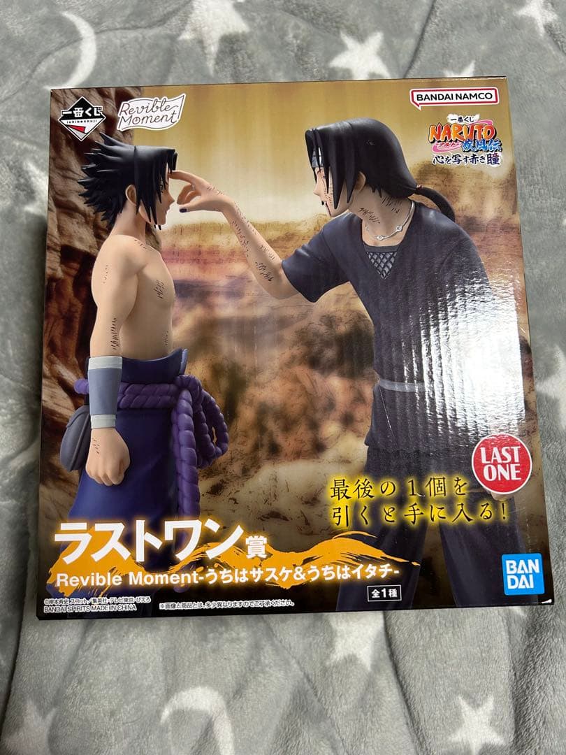 一番くじ 心を写す赤き瞳 うちはサスケ&うちはイタチ ラストワン