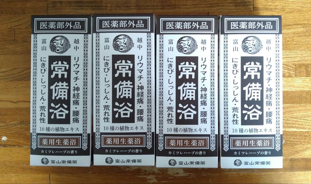 【あんこちんさん専用】富山常備薬　常備浴　薬用生薬浴 常備浴｜富山常備薬【公式通販】