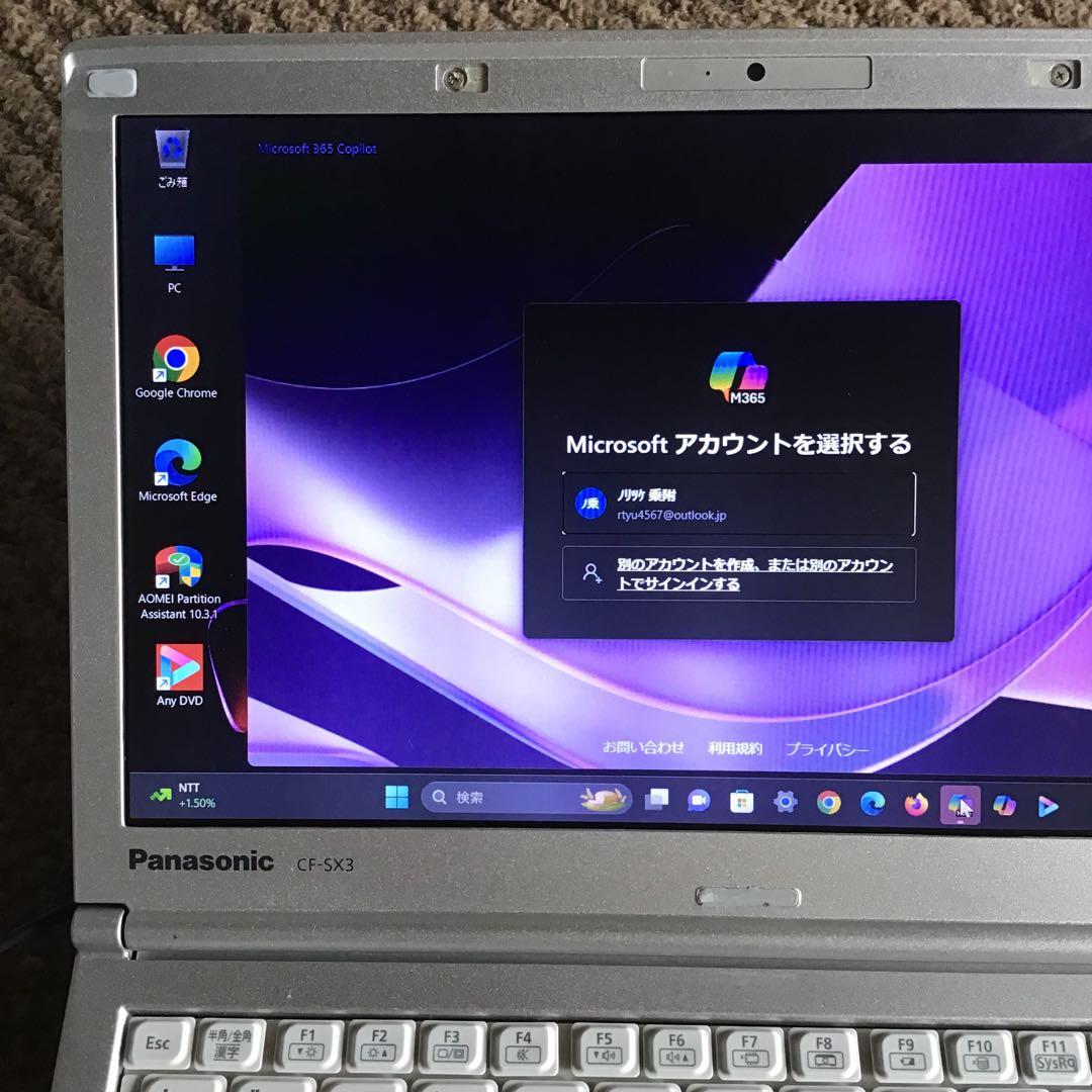 ☆超速 Let's Note最新Win11Pro Core i5/高速SSD