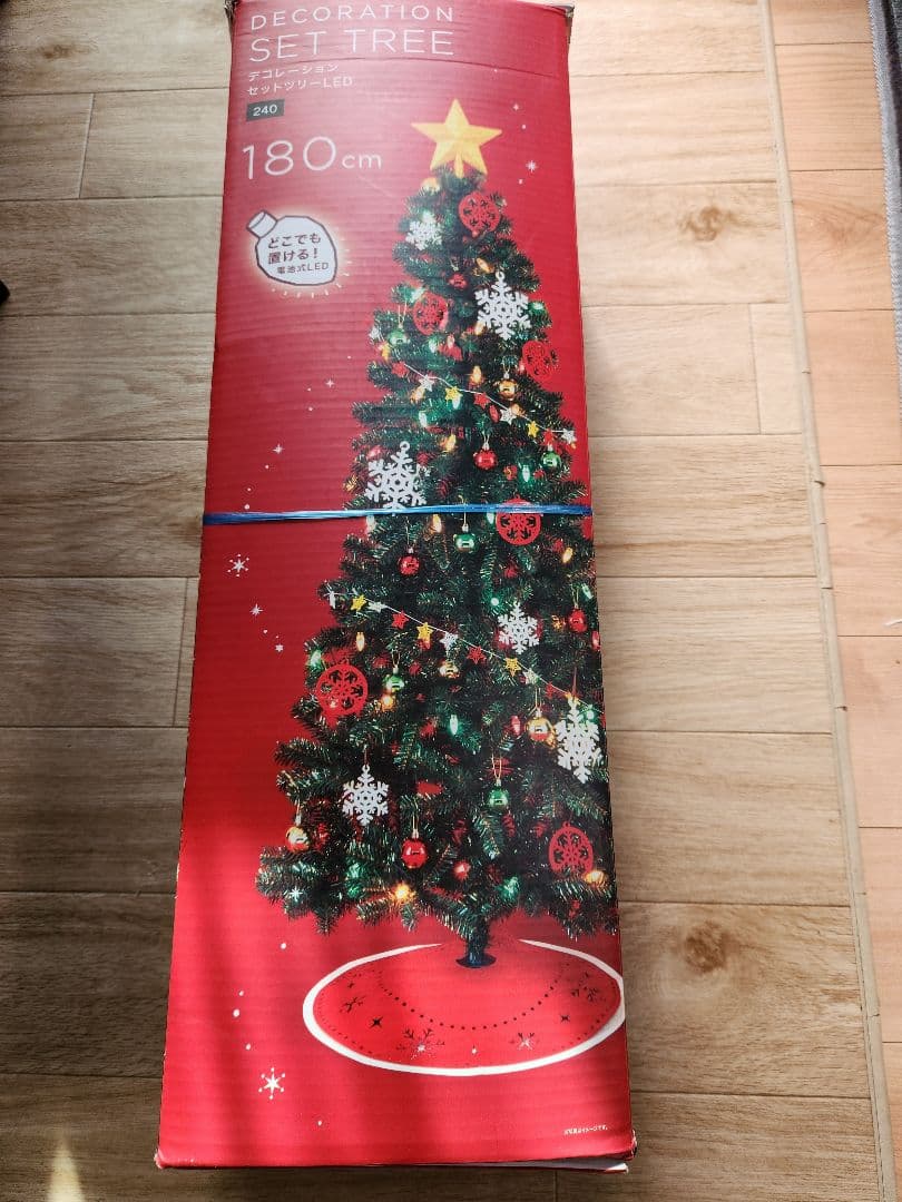 180cm LEDクリスマスツリーセット(大量オーナメント付) 180cm] クリスマスツリーセット オーナメントセット ライト付 LED
