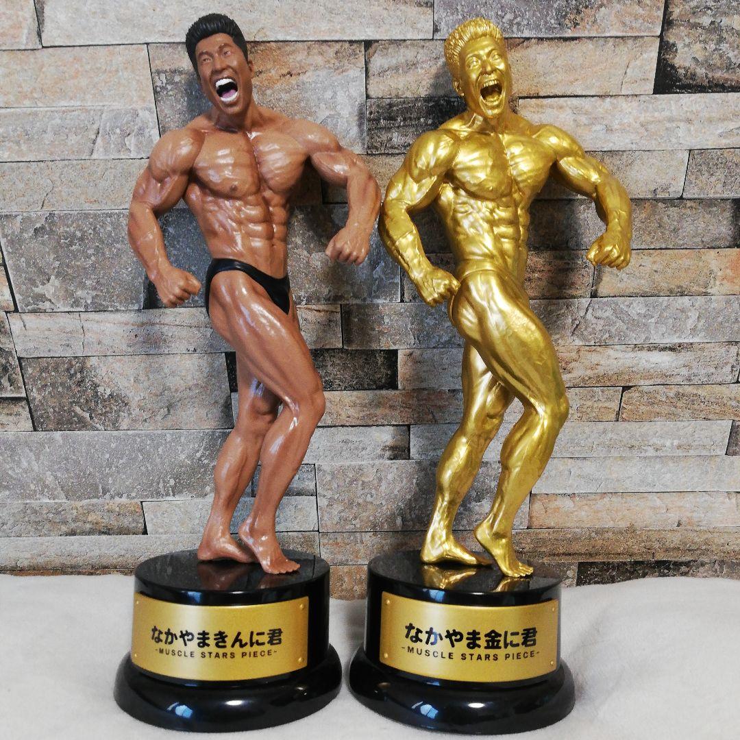 MUSCLE STARS PIECE なかやまきんに君 りそうの姿トロフィー2種