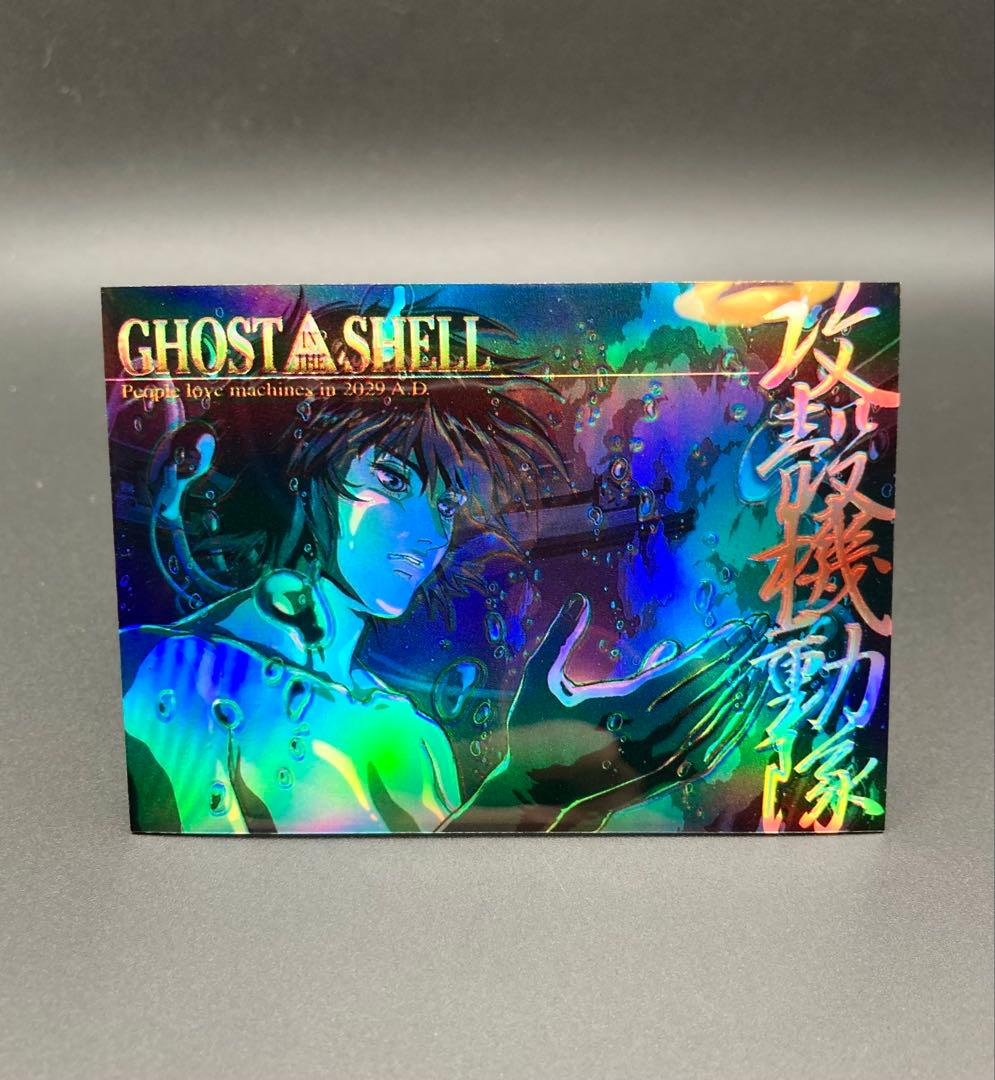 アマダ 攻殻機動隊 GHOST IN THE SHELL トレカ SP-01 攻殻機動隊 トレカ ghost in the shell クロミウムカード アマダ製