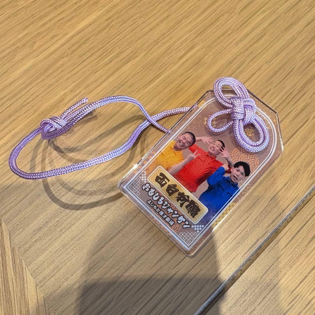 笑願成就！マンゲキアクリルお守り おもしろジャンケン - メルカリ