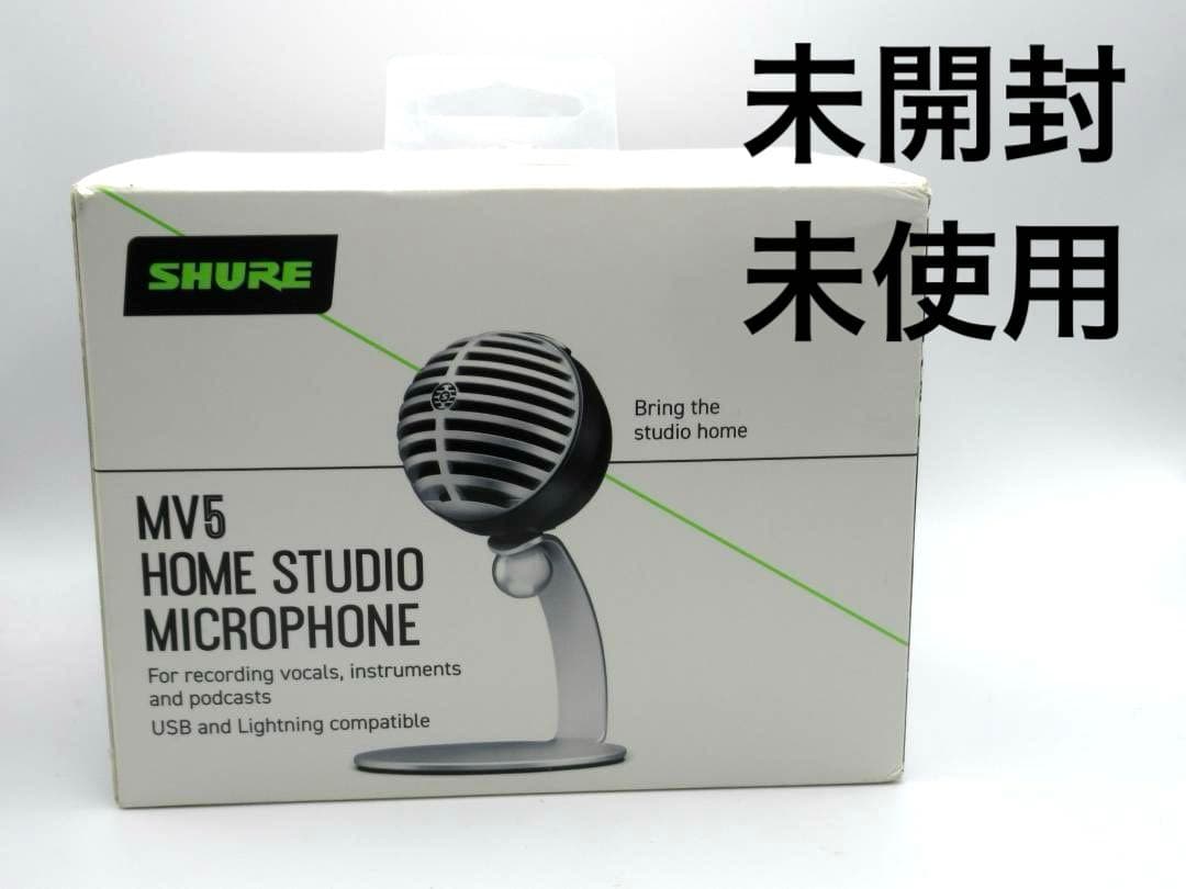 未開封 Shure MV5 コンデンサーマイク USB・Lightning対応 SHURE MV5レビュー・しっかりした音質の卓上USBマイク | かぴろぐ
