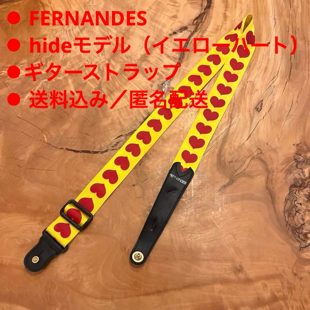 フェルナンデス】hideギターストラップ（イエローハート） - メルカリ