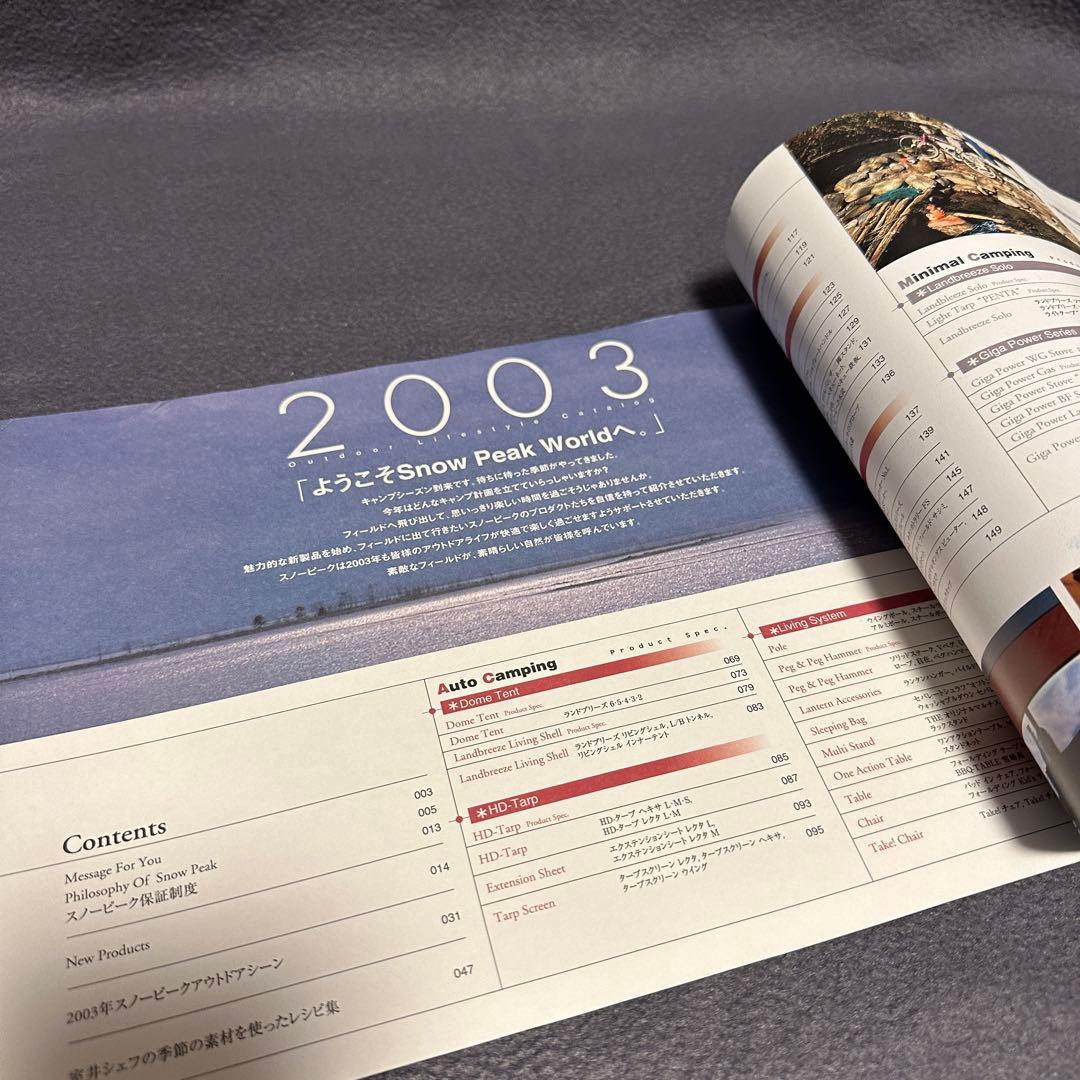 アウトレット 価格 通販アウトドア・釣り・旅行用品 - SNOW PEAK 2003