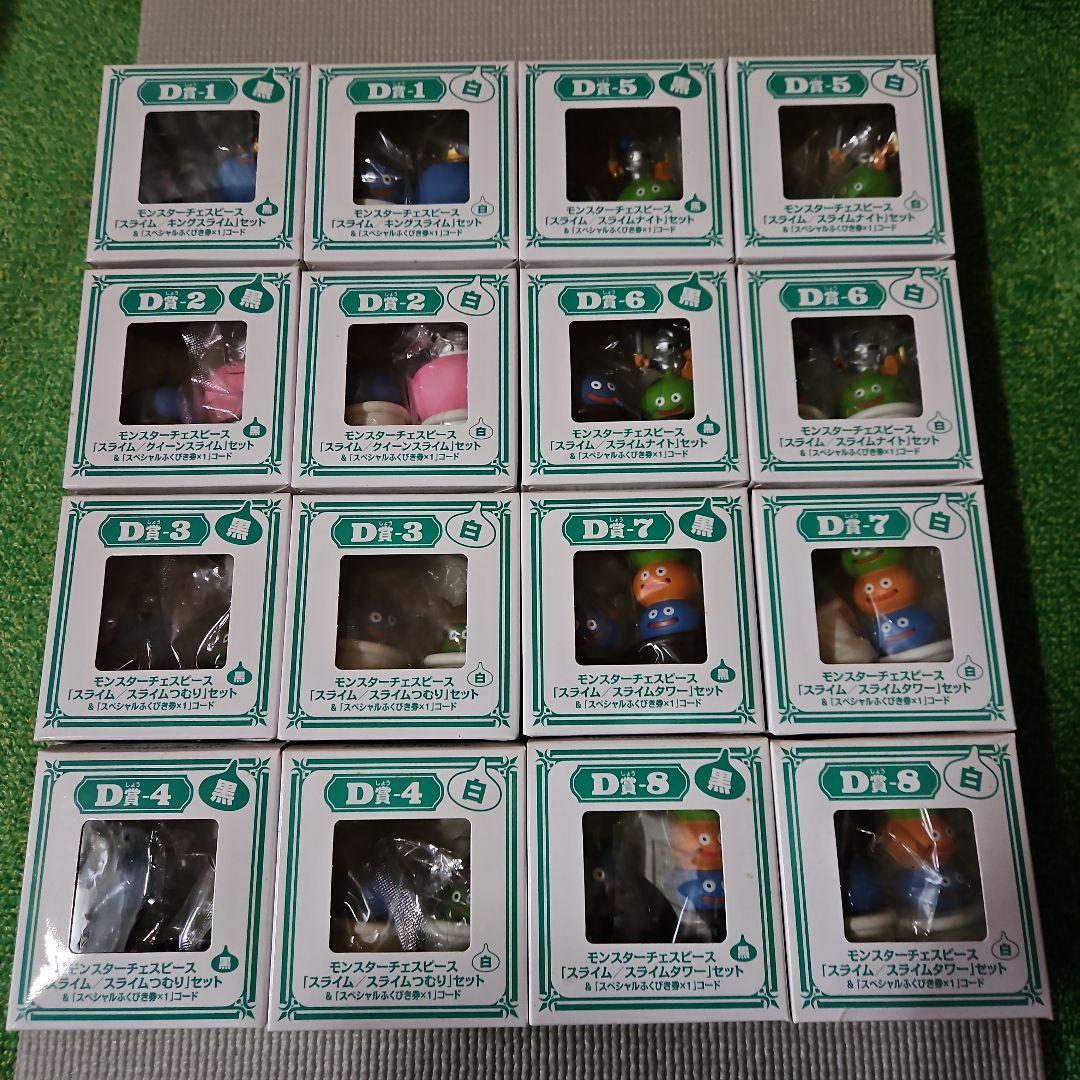 ドラクエふくびき所スペシャル D賞 モンスターチェスピース