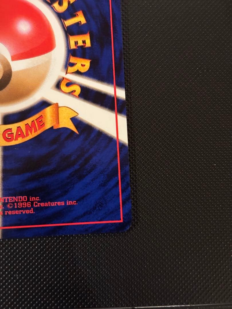 旧裏 極上美品 わるいスリーパー 全面ホロ 渦巻ホロ②個 モンボ②個