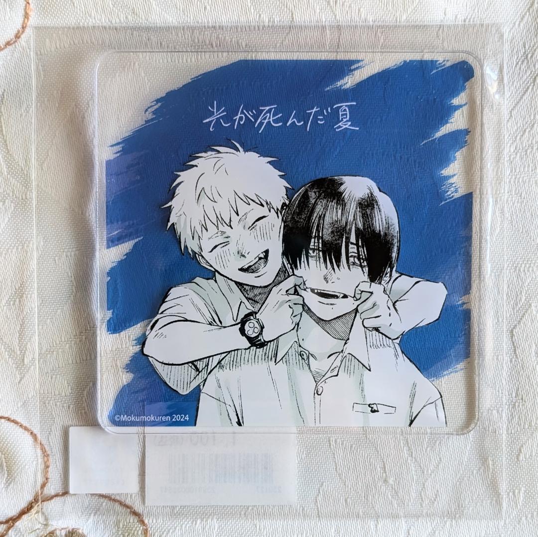 光が死んだ夏 1～8巻＋雑誌特典セット 限定版 アクスタ コースター 小冊子