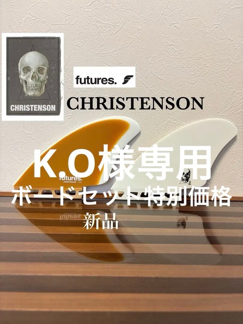 K.O クリステンソン ツインキール　フューチャーフィン Christenson Twin – Futures Fins US