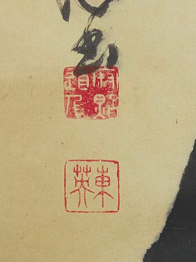 ♥掛軸妙心671世東光南無阿彌陀佛掛軸古董古玩- 日本直送| Buy&Ship