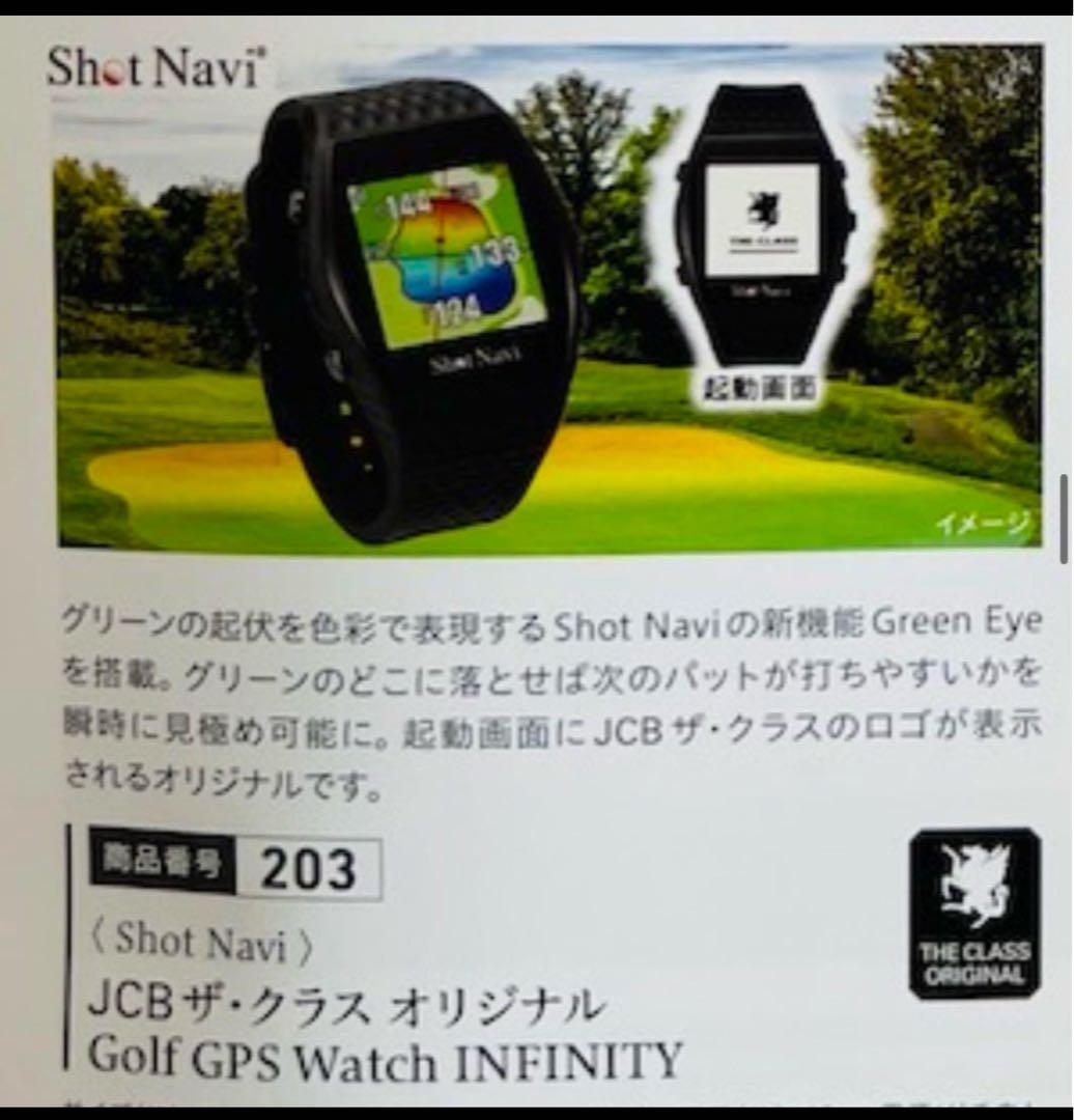 新品未開封】JCB THE CLASS 仕様 ショットナビ インフィニティ - メルカリ