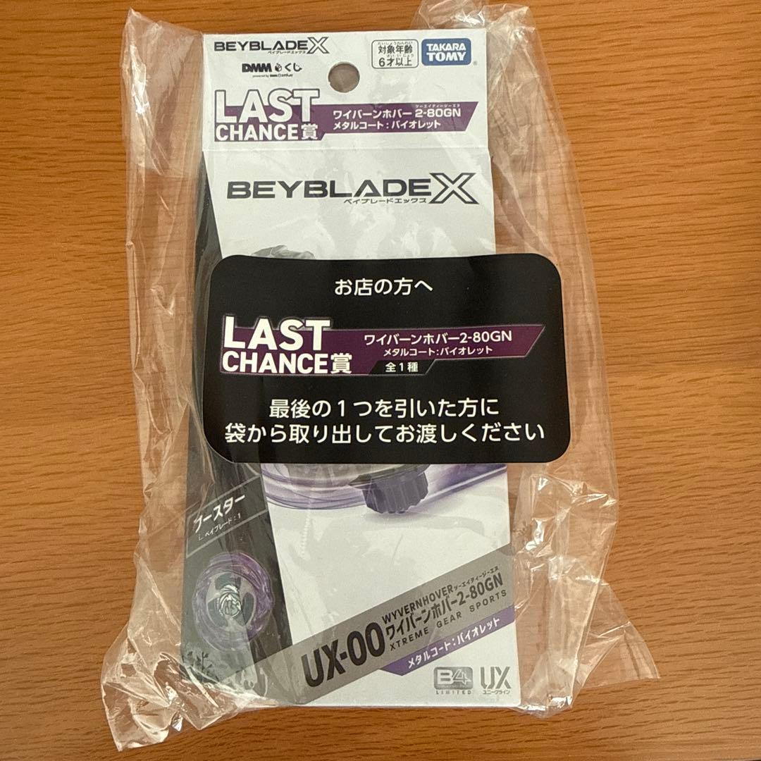 新品未使用】UX-00ワイバーンホバー2-80GN メタルコートバイオレット