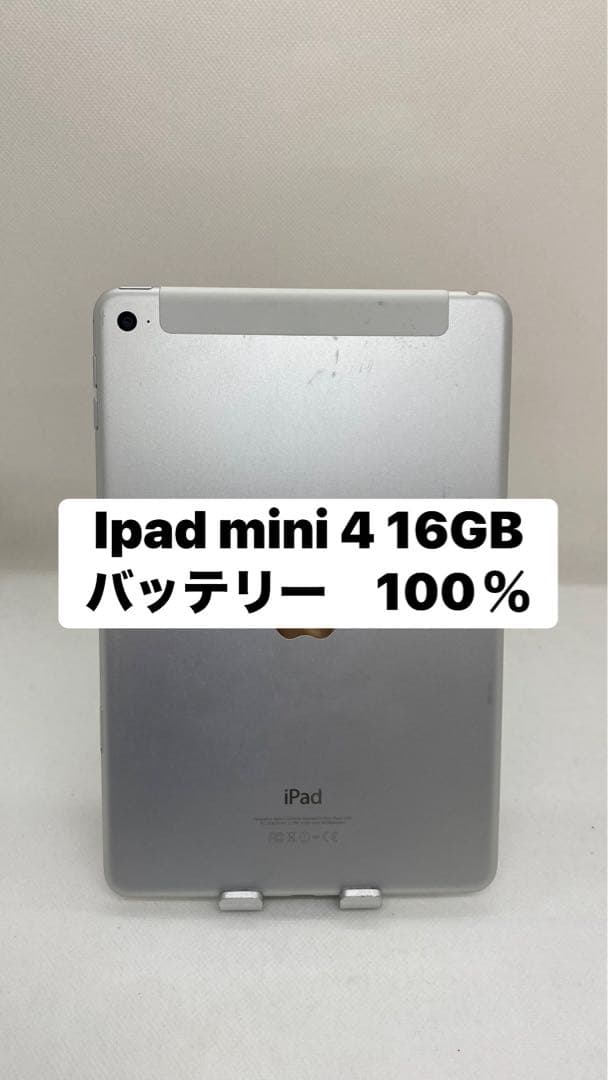 iPad本体 Ipad mini 4 16GB Wi-Fi + Cellular 95487 Apple iPad mini 4 Wi-Fi+Cellular 16GB MK6Y2J/A SIMフリー [スペース