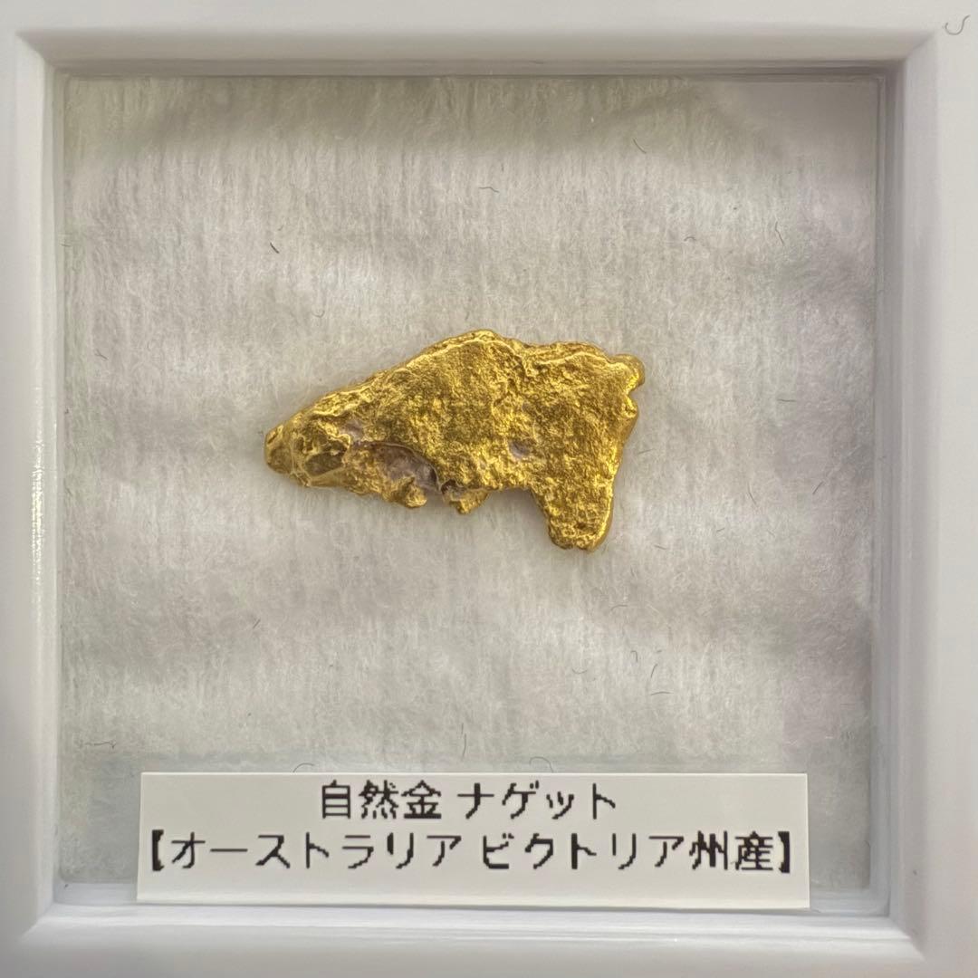 砂金 天然物 【オーストラリア産】#50鑑定済 値段交渉可 2.1g金塊