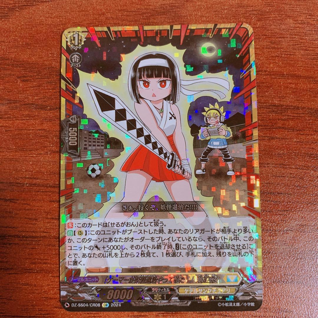 ヴァンガード コロコロ せるがおん - メルカリ