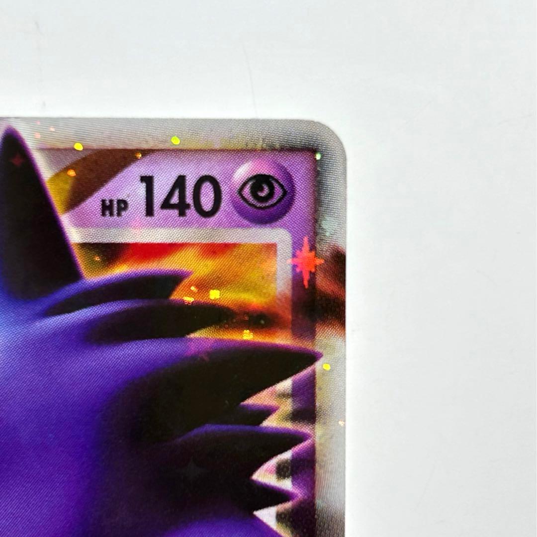 ゲンガーLV.X ☆ Pt4 アルセウス光臨 043/090 ポケモンカード - メルカリ