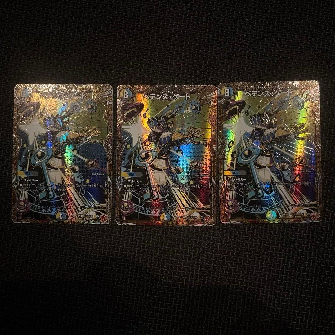 ペテンズゲート シークレット デュエマ ペテンズゲート シークレット - メルカリ