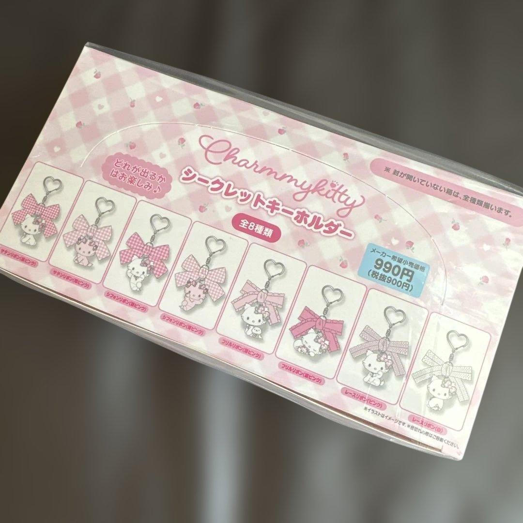 チャーミーキティ シークレットキーホルダー サンリオ コンプリート