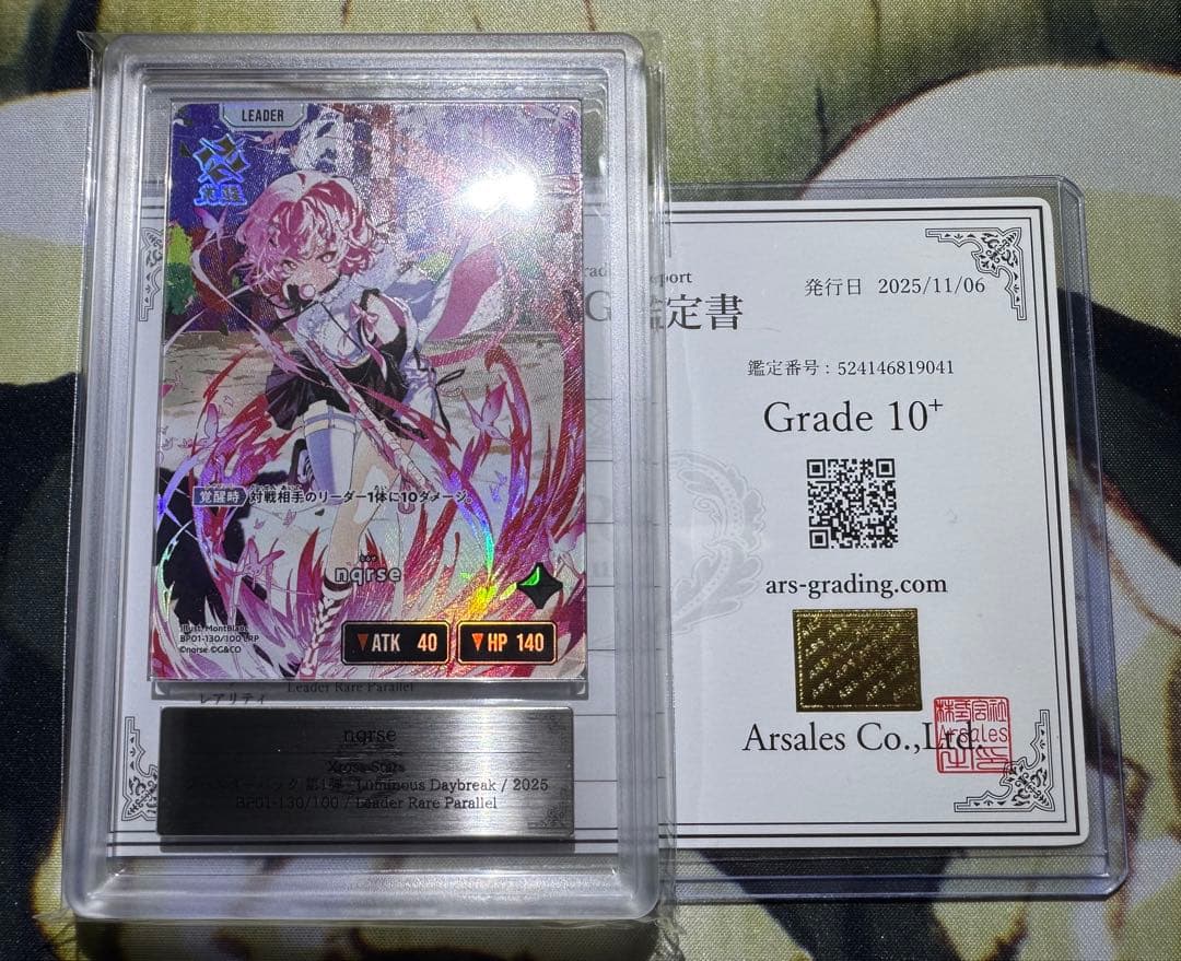 【ARS10+】Xross Stars nqrse LRP 鑑定書付き なるせ クロスタ クロススターズ なるせ nqrse xrossstars LRP｜Yahoo!フリマ