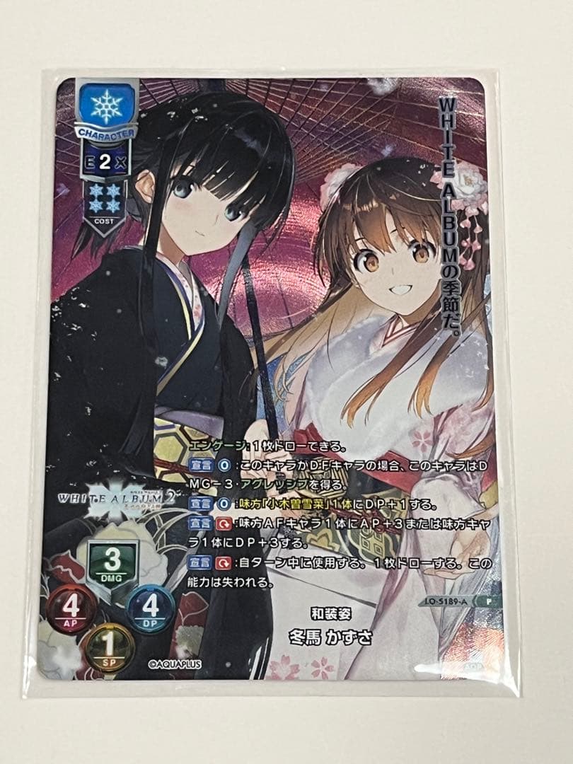 lycee リセ psa10アクアプラス プロモ 冬馬かずさ