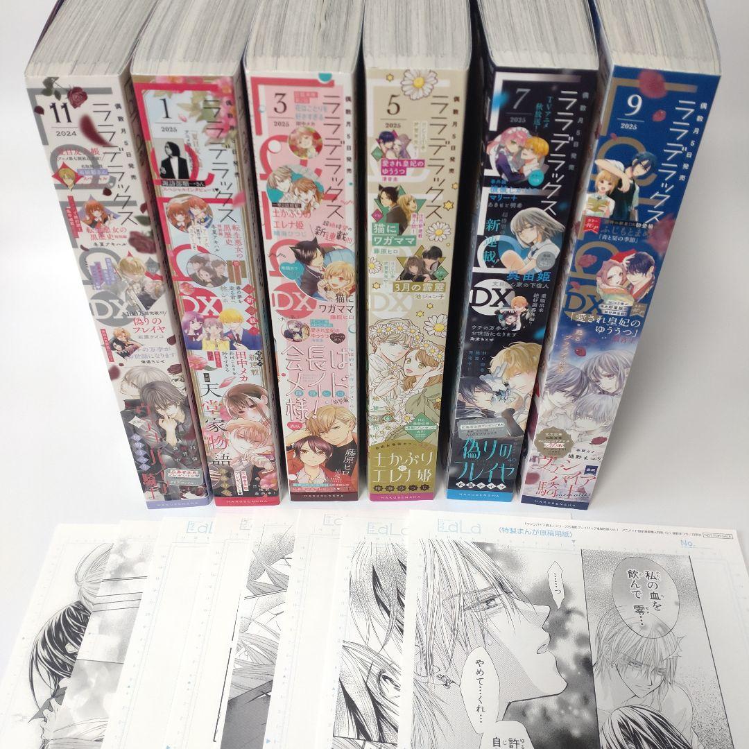 LaLa DX ヴァンパイア騎士 名場面複製原画 全8種コンプリートセット