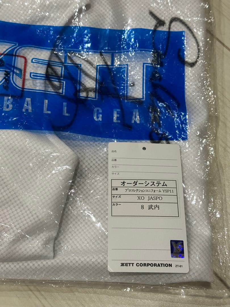 ヤクルトスワローズ武内選手 プロモデル前後直筆サイン入りユニホーム