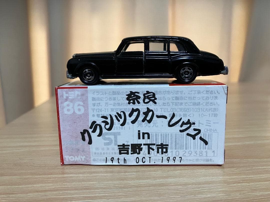 トミカ赤箱86 ロールスロイス ファンタム 奈良クラシックカーレビュー