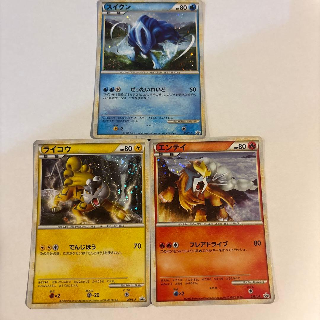 ポケモンカード 色違いライコウ エンテイ スイクン - メルカリ